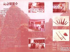 -平北抗日战争纪念馆