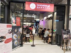-红大哥水门鸡饭(總店)