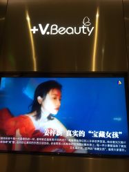 -苑苑vbeauty科技美容SPA