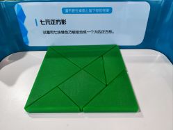 -北京科学中心儿童乐园