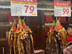 -皇上皇腊味店(下九路店)