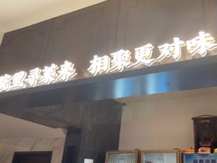 -院里寻菜·祖庵菜宴请(观沙岭店)