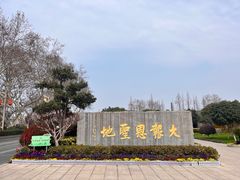 -大报恩寺遗址景区