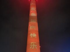 -中央广播电视塔