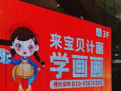 -鑫嘉汇购物中心