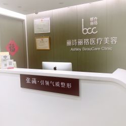 -联合丽格·张菡丽格医疗美容