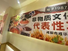 -钢管厂五区小郡肝火锅串串香(清河店)