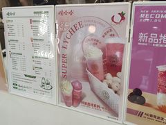 -娃哈哈奶茶(富阳鹿山时代店)