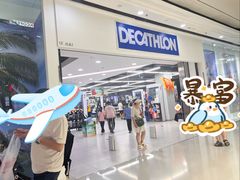 -迪卡侬(高新万达店)