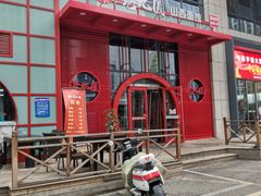 -老九圆山西面馆(CBD店)