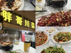 -打酱油·非遗淮扬菜(瘦西湖梅岭店)