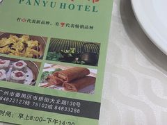 -番禺宾馆丽苑厅