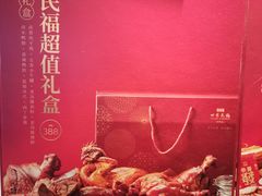 -四季民福烤鸭店(前门店)