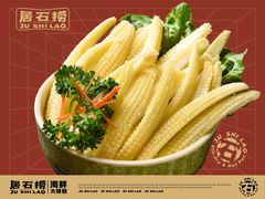 -居石捞·潮汕卤水火锅(华山店)