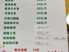 菜单-鸿渡渔庄·特色鸭咀鱼