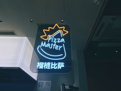 -乐凯撒披萨(欢乐颂购物中心店)