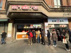 -南方迷宗大包(湖滨店)