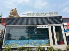 -向外鱼乐·土菜·虹鳟鱼