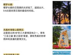 -三亚亚龙湾万豪度假酒店