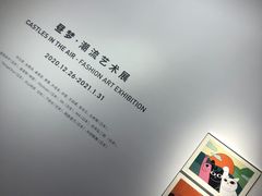 -宝龙艺术中心(七宝宝龙城店)