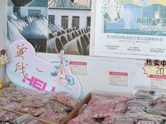 -苏州市吴中区光福窑上花果蜜饯厂