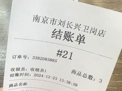 -刘长兴(卫岗店)