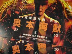-SFC上影影城(港汇永华IMAX激光店)