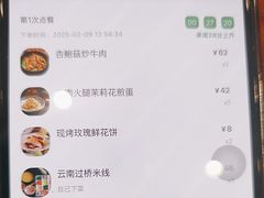 -云海肴·汽锅鸡·云南菜(美罗城店)