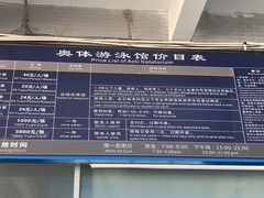 -奥林匹克体育中心游泳馆