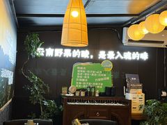 -花菇朵·云山雀 ll 野生菌锅·野果酸汤·精品滇菜(万柳店)