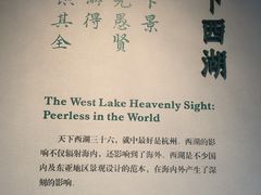 -杭州西湖博物馆总馆