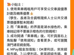 -澳门外港客运码头(轮渡站)