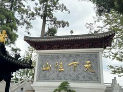 -径山寺
