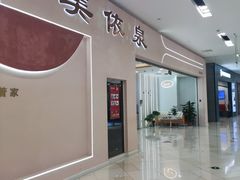 -鑫嘉汇购物中心
