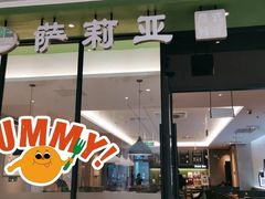 -萨莉亚意式餐厅(华泾天街店)