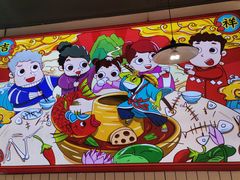 -蛙一刀·麻椒鱼火锅(金仙桥店)