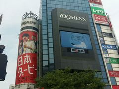 -涩谷区