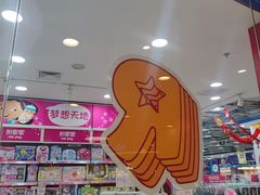 -TOYSRUS玩具反斗城(石家庄万象城店)