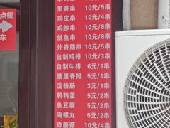 -辽B·小串(总店)