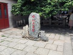 -青岛崂山太清宫