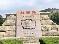 -独秀园