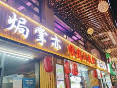 -顺德公美食(西乡店)