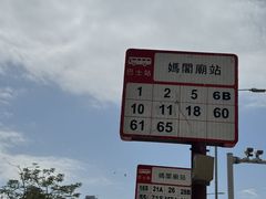 -妈阁铭记澳葡美食