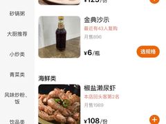 -贞姨美食·老字号海鲜大排档