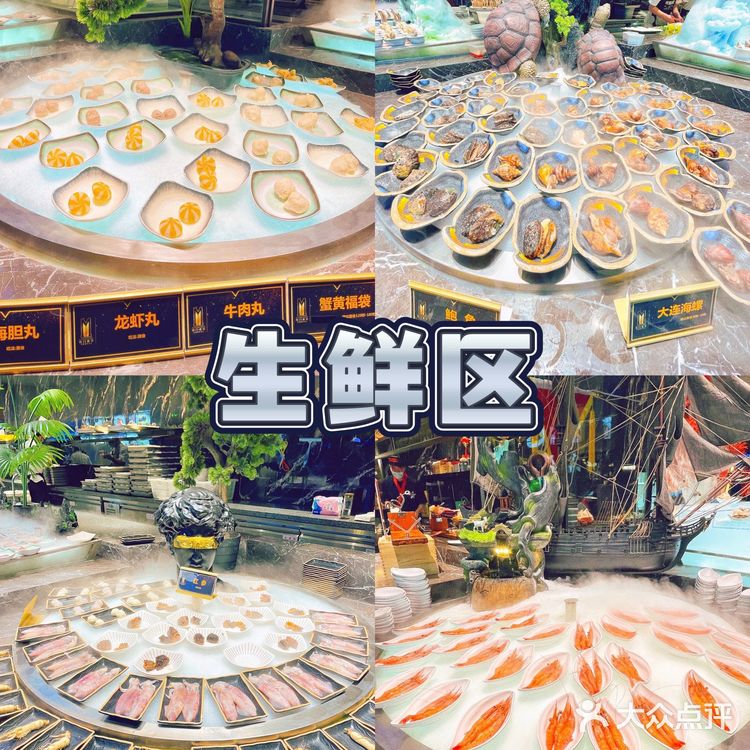 北京最豪横海鲜自助|分分钟把老板吃亏本！