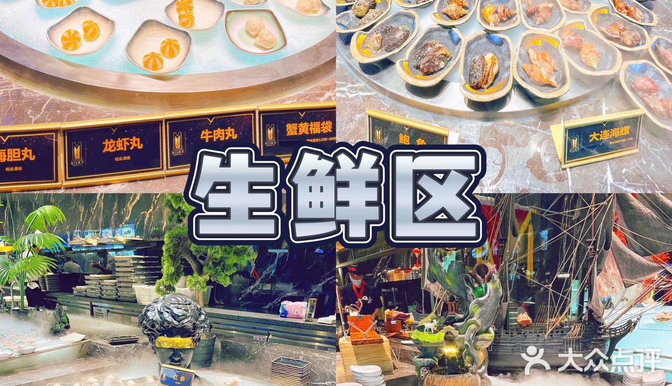 北京最豪横海鲜自助|分分钟把老板吃亏本！