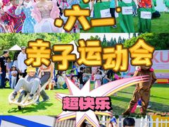 -唆了蜜团建·趣味沉浸式剧情·蹦床轰趴运动拓展基地(天津旗舰店)