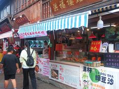 -王记海棠糕(新场古镇店)