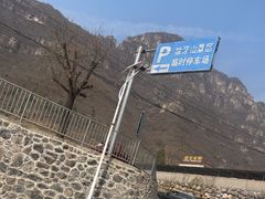 -狼牙山风景区