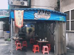 门面-肖胖子猪油拌粉